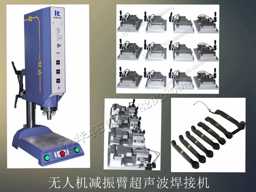 　　超聲波焊接機(jī)調(diào)試模具的方法有哪些？