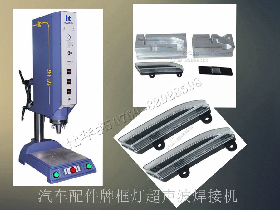 對于超聲波焊接哪些是可焊塑料？