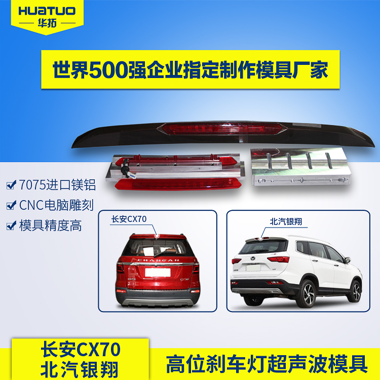 超聲波焊接對(duì)材質(zhì)有什么要求和影響