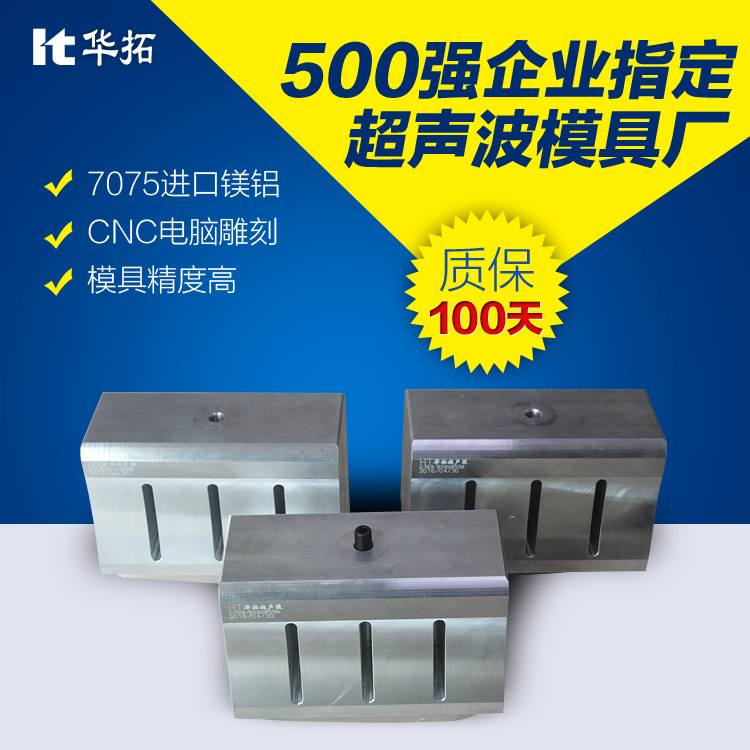 超聲波塑料熔接機(jī)如何維修？