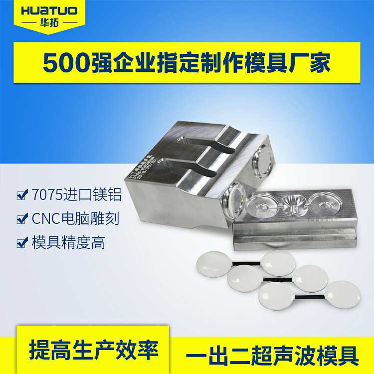 對超聲波焊接機封殼工藝參數(shù)進(jìn)行了探討！