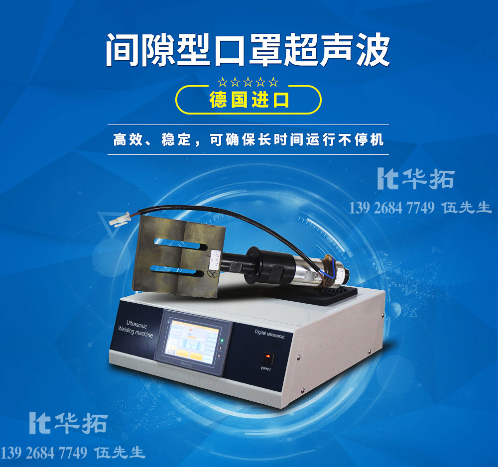 超聲波熔接機(jī)多少錢一臺(tái)？
