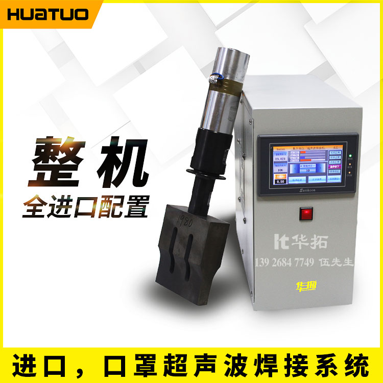雙頭超聲波焊接機(jī)，整機(jī)特點(diǎn)：