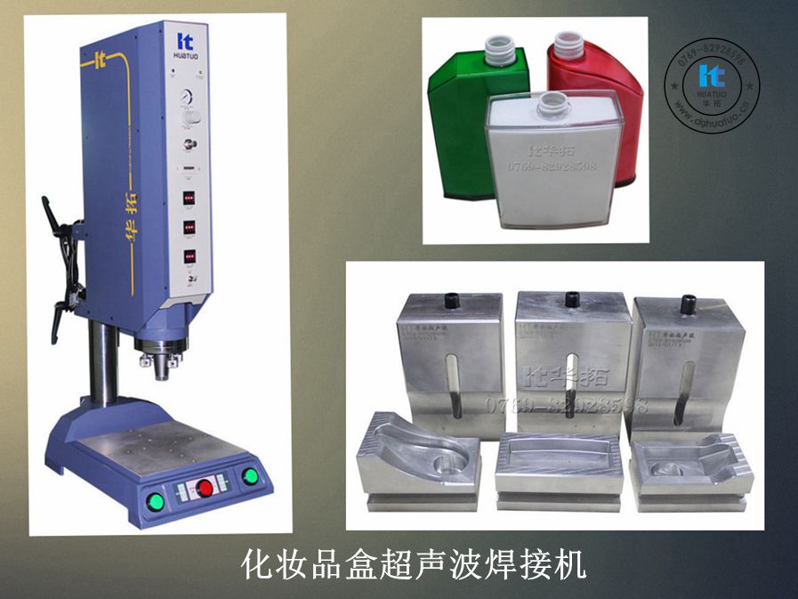 　　對(duì)超聲波塑料焊接機(jī)三大誤區(qū)的認(rèn)識(shí)！