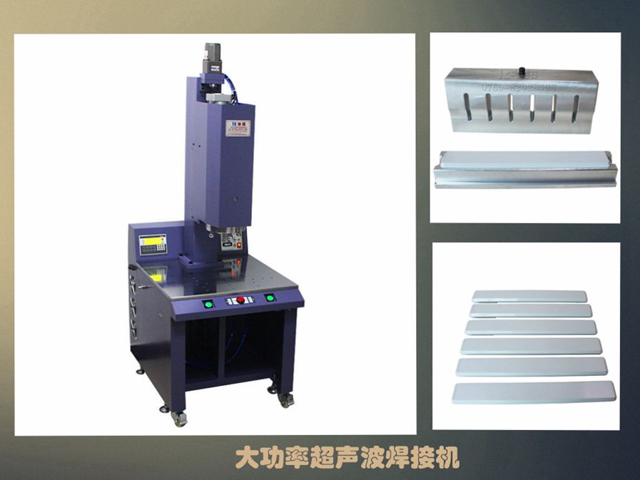 超聲波焊接機(jī)沒(méi)音波怎么回事？