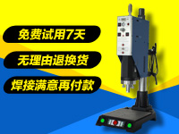 超聲波焊接錯(cuò)位怎么辦？