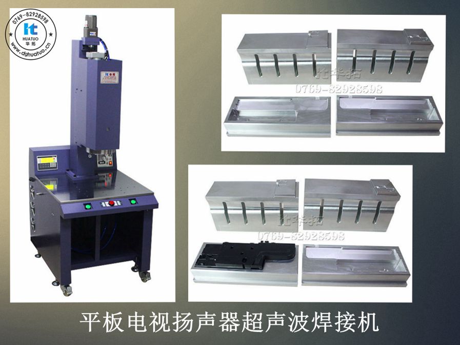 市場(chǎng)上的超聲波焊接機(jī)品牌繁多，該如何選擇？