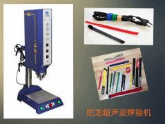 超聲波焊接機(jī)會(huì)不會(huì)對(duì)人體產(chǎn)生危害呢？