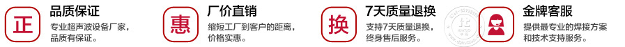 華拓超聲波金牌客服，提供最專業(yè)的解決方案