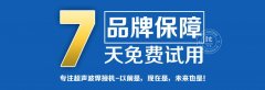 超聲波電流過載不正常和空載時(shí)該如何自檢？