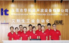 一對一輔導(dǎo)方式促進(jìn)新員工更快融入到華拓超聲波團(tuán)隊