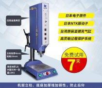 超聲波焊接機(jī)頻率、功率、模具、換能器的區(qū)別【精華篇】
