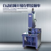 超聲波焊接機能量導(dǎo)向的設(shè)計方法【最詳細介紹】