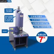 極致服務(wù)讓超聲波熔接機(jī)客戶(hù)用的安心