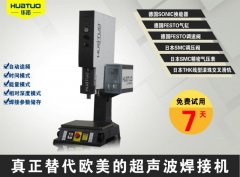 焊接精密產(chǎn)品的35K智能超聲波焊接機(jī)多少錢？