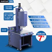 超聲波焊接機(jī)如何減少故障率？
