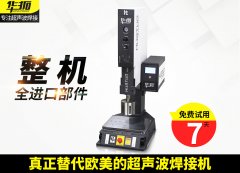 智能超聲波焊接機(jī)崛起了，憑什么？