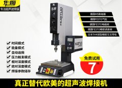 超聲波焊接機焊接塑料與金屬有哪些區(qū)別？
