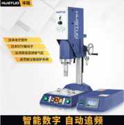 超聲波焊接機廠家哪家好？