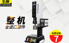 超聲波塑料焊接機多少錢？
