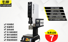 20K超聲波焊接機應(yīng)用范圍和使用方法