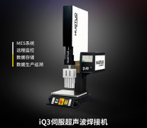伺服超聲波焊接機焊接更精密