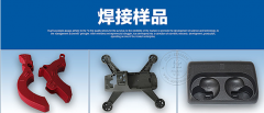 超聲波焊接機在無人機焊接的應(yīng)用