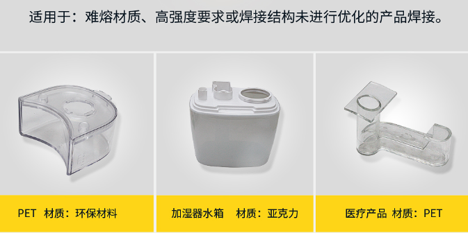 超聲波塑料焊接機(jī)