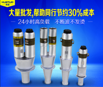 為什么說好的超聲波換能器又高效又節(jié)能