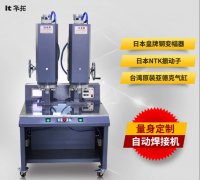 雙頭超聲波焊接機(jī)有啥特點
