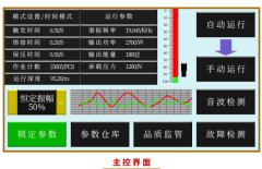 超聲波塑料焊接機(jī)如何實現(xiàn)智能化