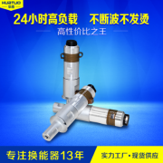 超聲波換能器如何辨別質(zhì)量？
